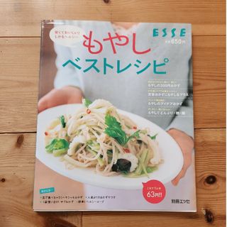 もやしベストレシピ(料理/グルメ)