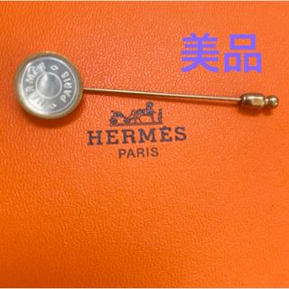 エルメス(Hermes)のHERMES エルメス　セリエラペルピン、ピンブローチ、ピンバッジ　美品(その他)