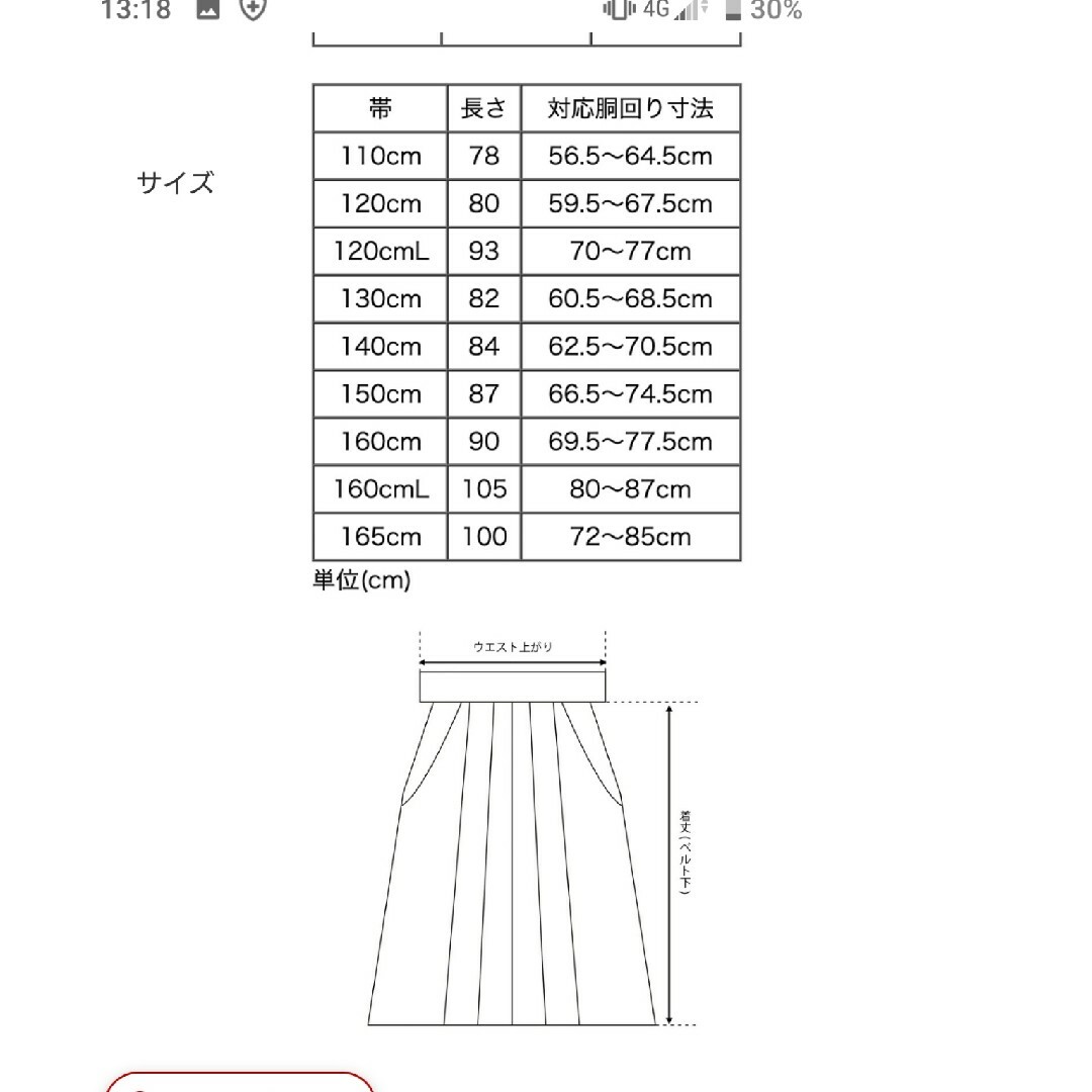 袴　キャサリンコテージ　150 小学校　卒業式 キッズ/ベビー/マタニティのキッズ服女の子用(90cm~)(和服/着物)の商品写真