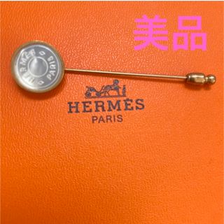 エルメス(Hermes)のHERMES エルメス　セリエピンブローチ、ピンバッジ、ラペルピン　美品(ブローチ/コサージュ)