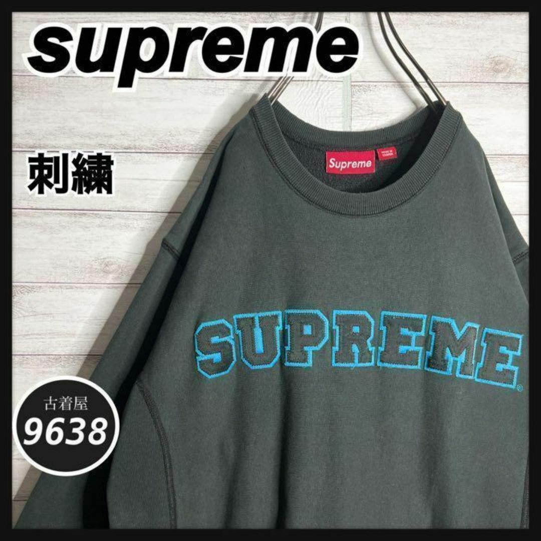 Supreme - 【入手困難!!】シュプリーム ✈︎カナダ製 刺繍 トレーナー 肉厚 裏起毛
