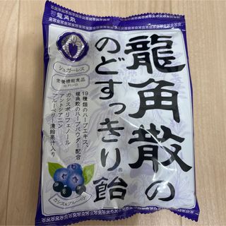 龍角散　のど飴(菓子/デザート)