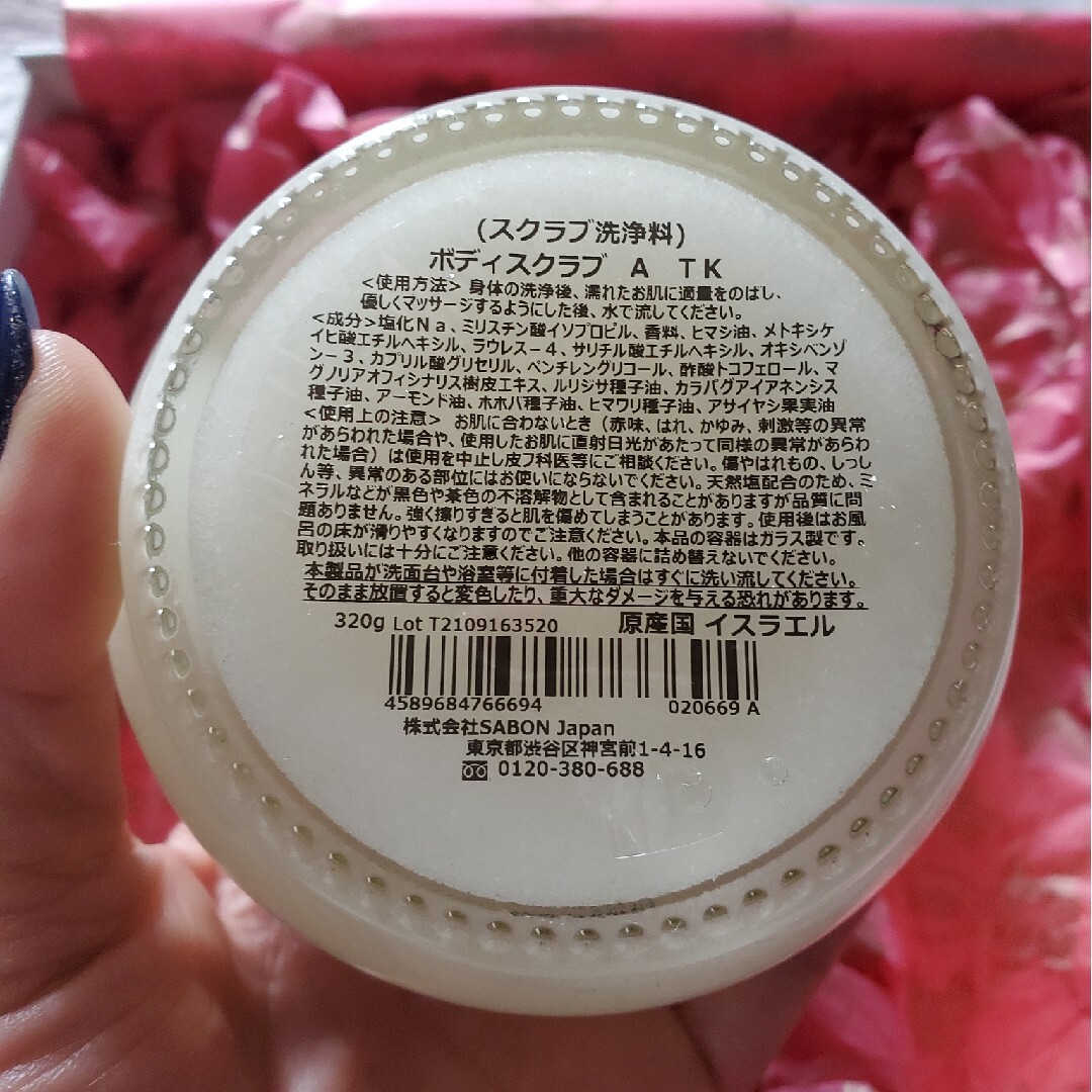 SABON(サボン)のSABON ボディスクラブ TOKYO コスメ/美容のボディケア(ボディスクラブ)の商品写真