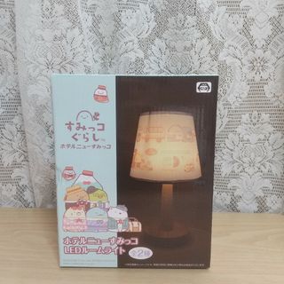 アミューズメント景品／すみっコぐらし／ホテルニューすみっコLEDルームライト(テーブルスタンド)