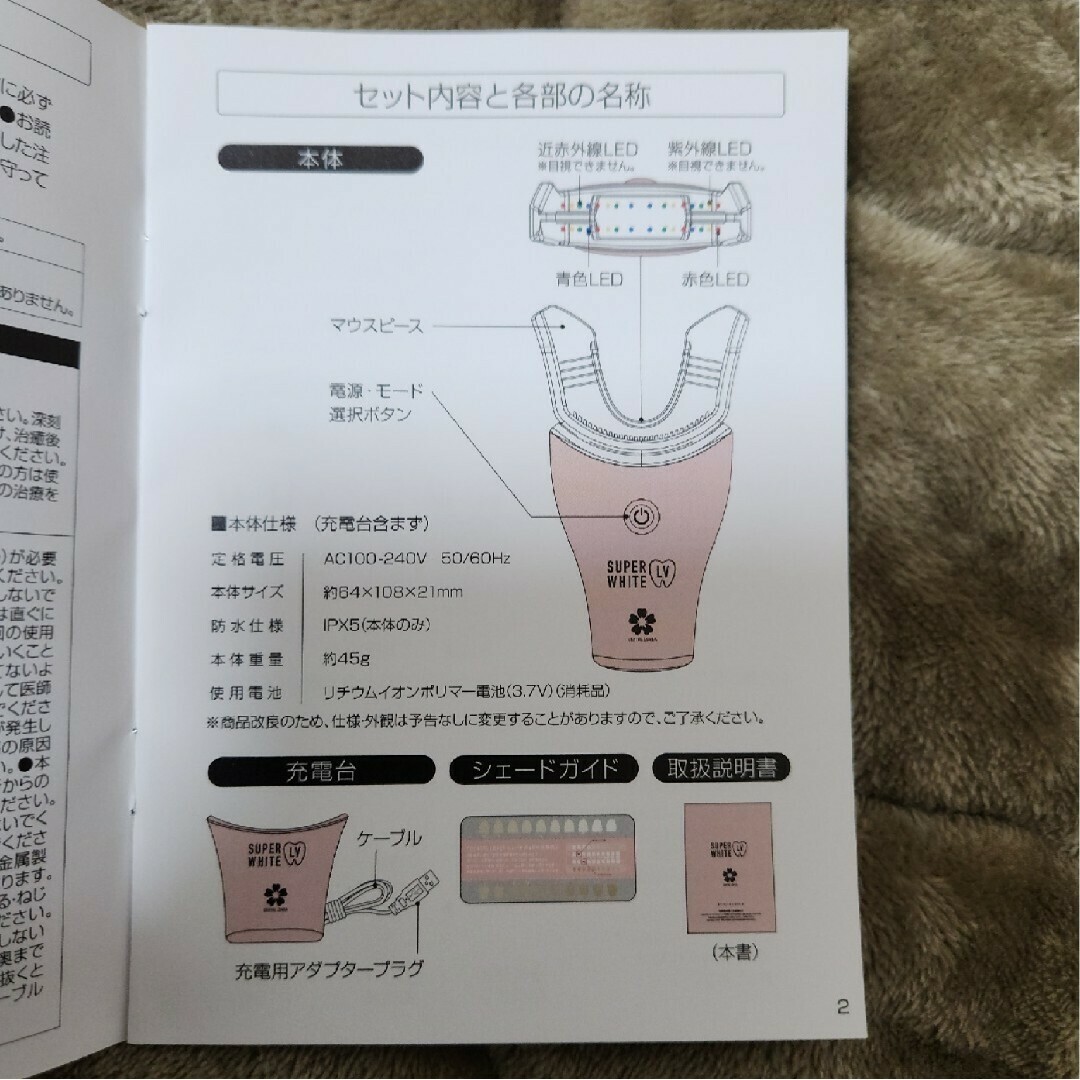 デンタルラバー スーパーホワイトLV　ピンク　ホワイトニングゲル4本付き コスメ/美容のオーラルケア(歯ブラシ/デンタルフロス)の商品写真