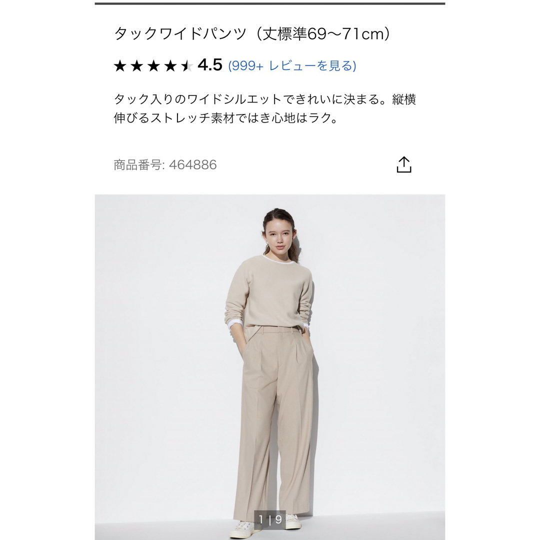 UNIQLO - ユニクロ タックワイドパンツ ワンタック ベージュの UNIQLO - ユニクロ タックワイドパンツ ワンタック ベージュの