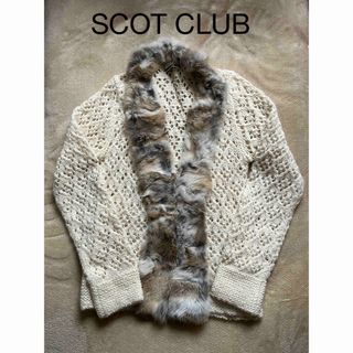 スコットクラブ(SCOT CLUB)の匿名発送　SCOTCLUB カーディガン　ファー付き　9号　中古　スコットクラブ(カーディガン)