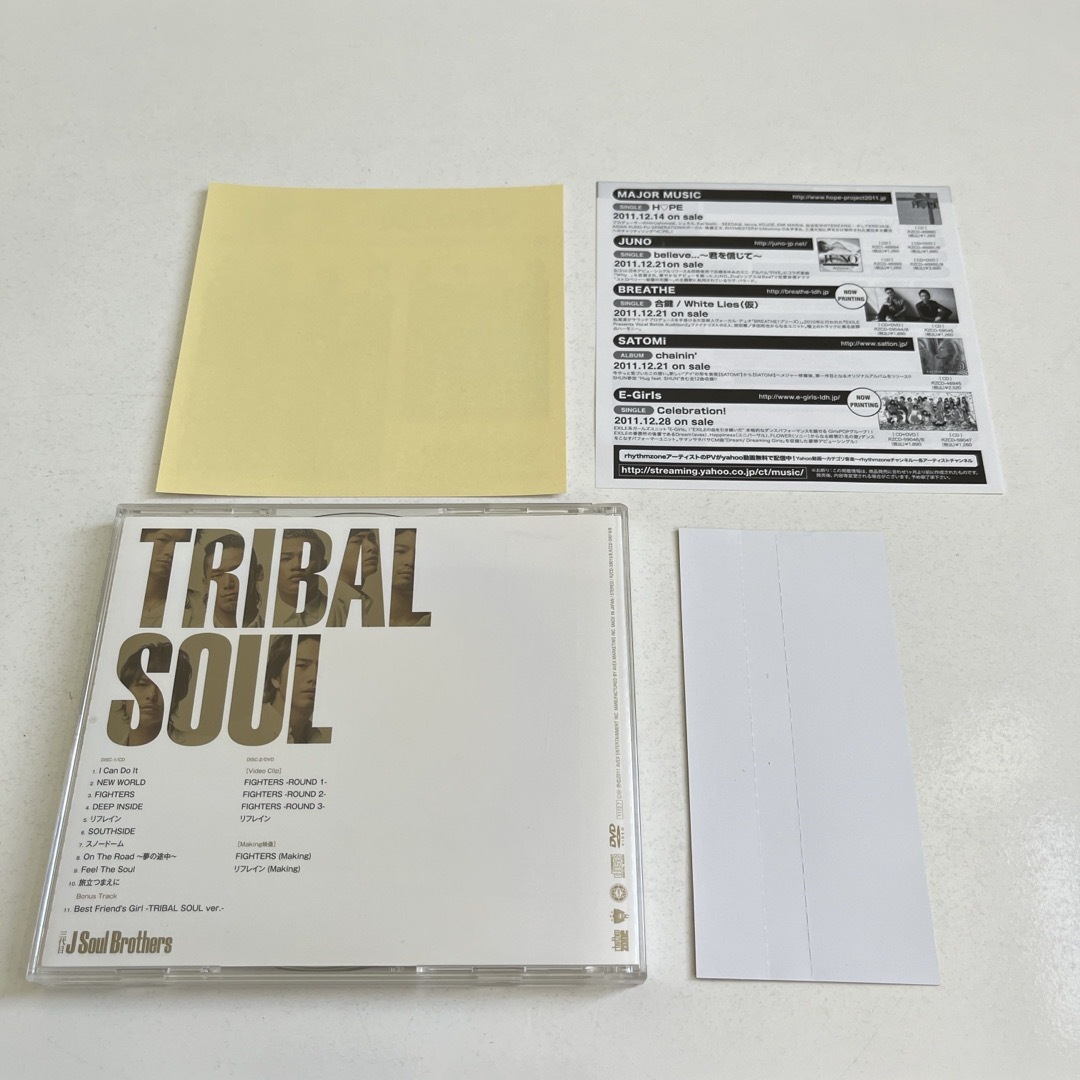 三代目 J Soul Brothers(サンダイメジェイソウルブラザーズ)のTRIBAL　SOUL（初回生産限定盤）DVD.ステッカー付 エンタメ/ホビーのCD(ポップス/ロック(邦楽))の商品写真