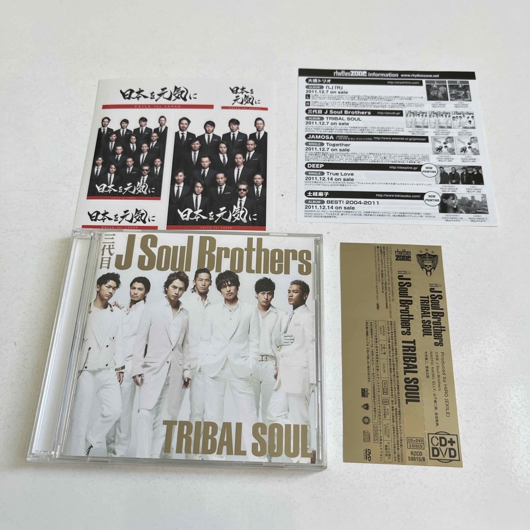 三代目 J Soul Brothers(サンダイメジェイソウルブラザーズ)のTRIBAL　SOUL（初回生産限定盤）DVD.ステッカー付 エンタメ/ホビーのCD(ポップス/ロック(邦楽))の商品写真