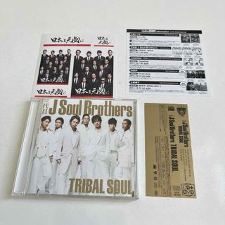 サンダイメジェイソウルブラザーズ(三代目 J Soul Brothers)のTRIBAL　SOUL（初回生産限定盤）DVD.ステッカー付(ポップス/ロック(邦楽))