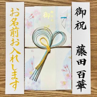 御祝儀袋【和紙・吉野桜ブルー】婚礼祝　のし袋　お祝い袋　金封　ベーシック(その他)