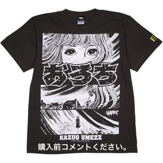 ハードコアチョコレート(HARDCORE CHOCOLATE)のおろち Tシャツ ハードコアチョコレート 楳図かずお 漫画 アニメ まことちゃん(Tシャツ/カットソー(半袖/袖なし))