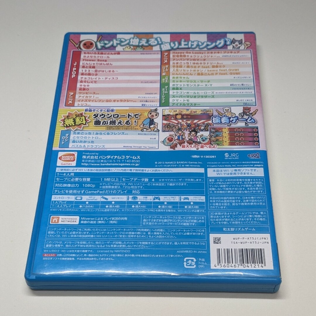 Wii U(ウィーユー)の【中古】Wii U ソフト 太鼓の達人 Wii U(ウィーユー)ばーじょん！ エンタメ/ホビーのゲームソフト/ゲーム機本体(家庭用ゲームソフト)の商品写真