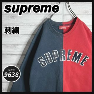 シュプリーム(Supreme)の【入手困難!!】シュプリーム ✈︎カナダ製 刺繍 バイカラー アーチロゴ(スウェット)