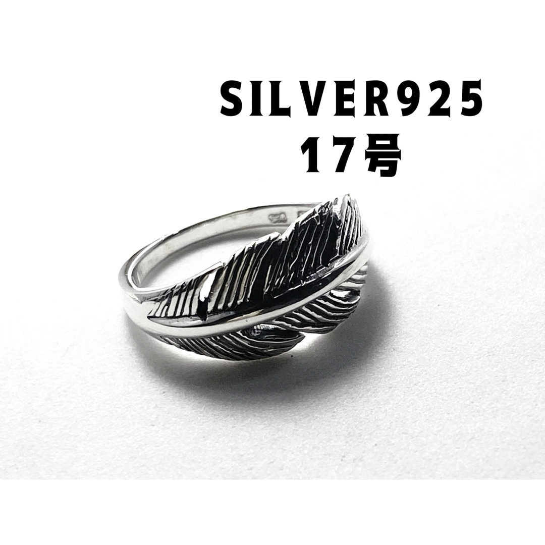 SILVER925スターリングシルバー925 フェザー羽根純銀指輪　17号うこえ メンズのアクセサリー(リング(指輪))の商品写真