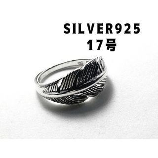 SILVER925スターリングシルバー925 フェザー羽根純銀指輪　17号うこえ(リング(指輪))