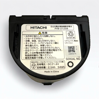日立 - 日立 HITACHI PVB-2125B バッテリー 掃除機