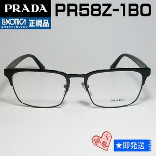 プラダ(PRADA)のVPR58Z-1BO-55 正規品 PRADA プラダ メガネ マットブラック(サングラス/メガネ)