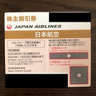 ジャル(ニホンコウクウ)(JAL(日本航空))のJAL 日本航空　株主割引券　1枚　2024年11月30日まで(その他)