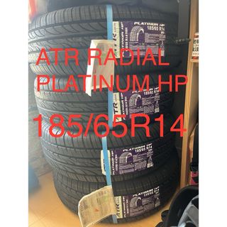 新品　ATR RADIAL PLATINUM HP 4本　185/65 R14(タイヤ)