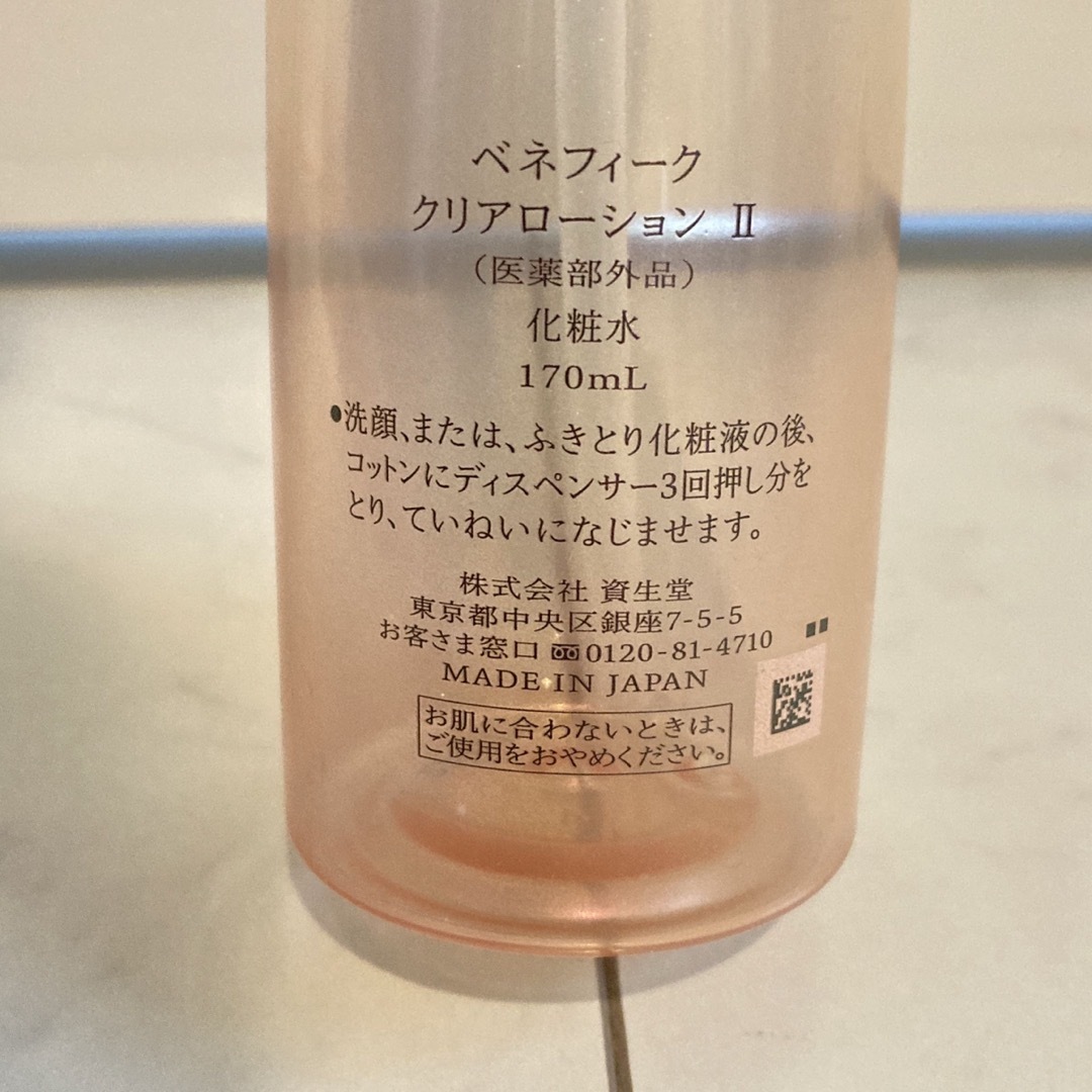 SHISEIDO (資生堂)(シセイドウ)の資生堂　ベネフィーク 空容器３本　ボトルのみ コスメ/美容のメイク道具/ケアグッズ(ボトル・ケース・携帯小物)の商品写真