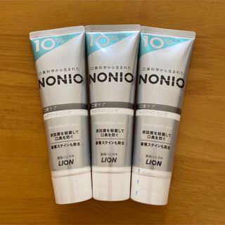 ライオン(LION)の【3本セット】NONIO プラス ホワイトニング 薬用 ハミガキ 増量 143g(歯磨き粉)