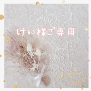 けい様おまとめ♡　給食袋　巾着　ハンドメイド(外出用品)