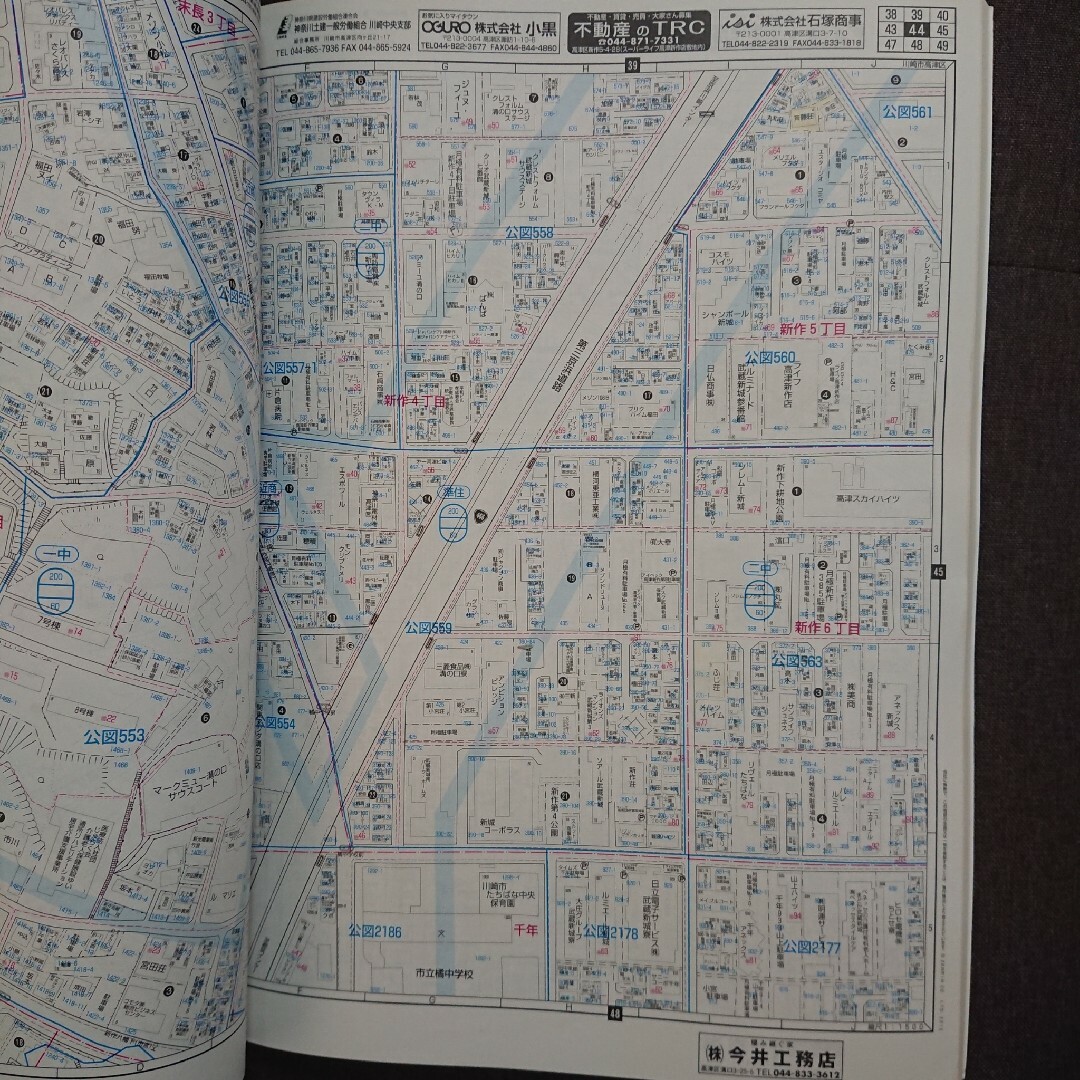 ZENRINブルーマップ 川崎市高津区 エンタメ/ホビーの本(地図/旅行ガイド)の商品写真