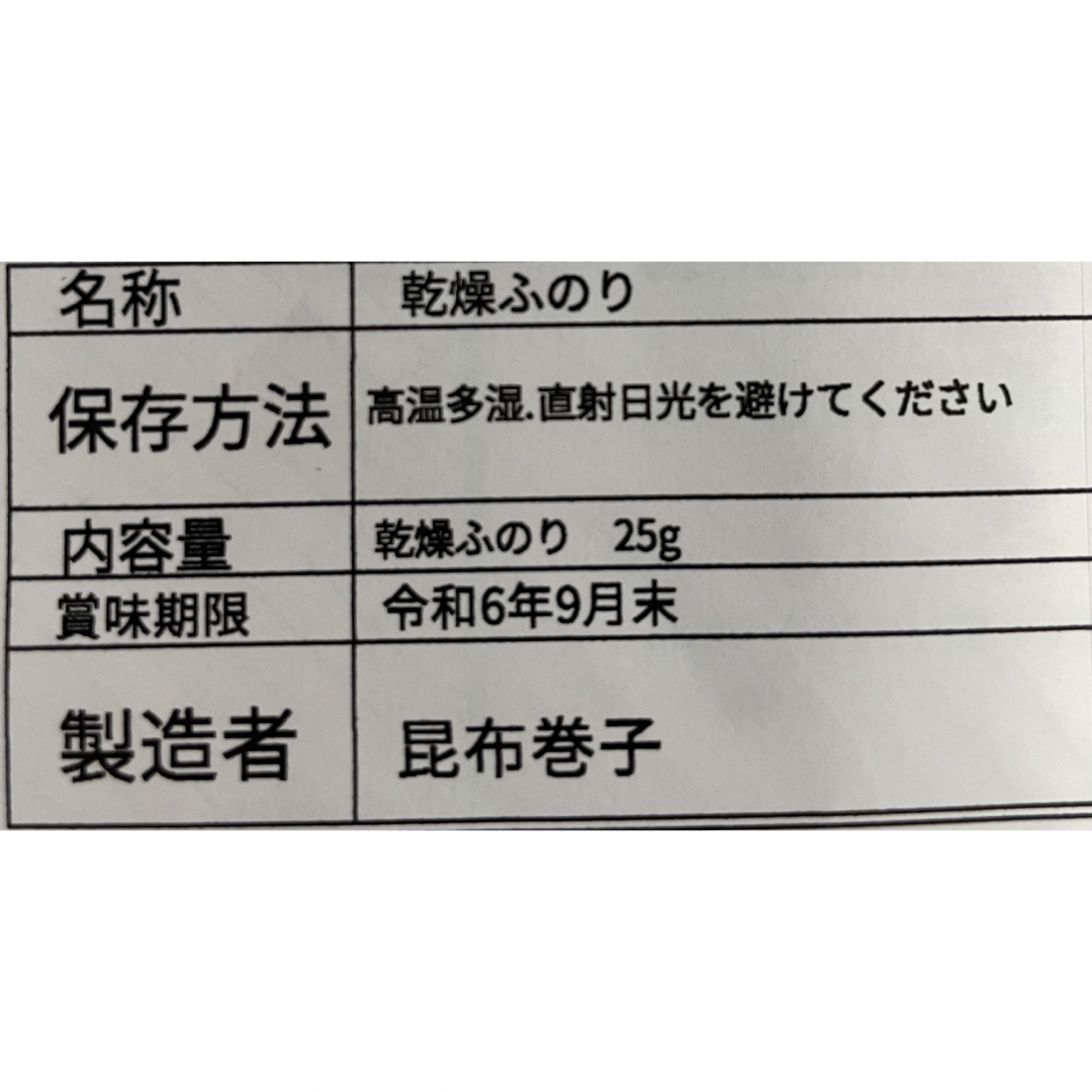北海道産天然海藻乾燥寒ふのり25g 食品/飲料/酒の食品(その他)の商品写真