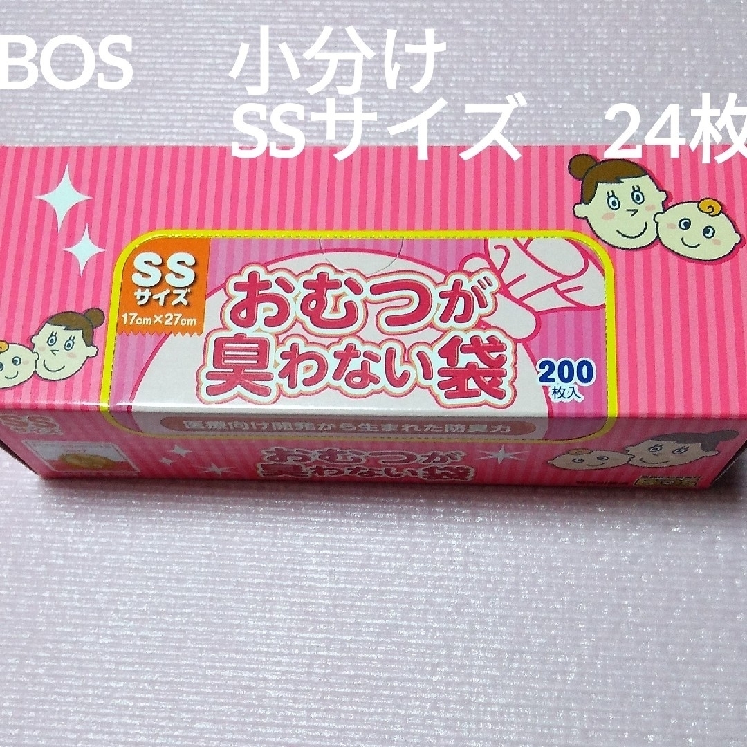 臭わない袋  24枚 オムツ袋 BOS SSサイズ その他のペット用品(その他)の商品写真