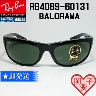 レイバン(Ray-Ban)のRB4089-60131 レイバン アジアンフィット(サングラス/メガネ)