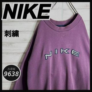 ナイキ(NIKE)の【入手困難!!】ナイキ ✈︎刺繍 アーチロゴ ゆるだぼ 裏起毛 肉厚(スウェット)