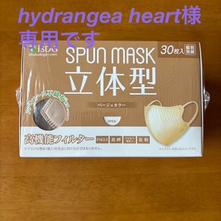 hydrangea heart様専用です‼️(日用品/生活雑貨)