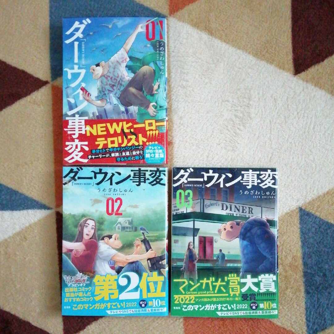 ■ダーウィン事変 ３冊セット エンタメ/ホビーの漫画(青年漫画)の商品写真