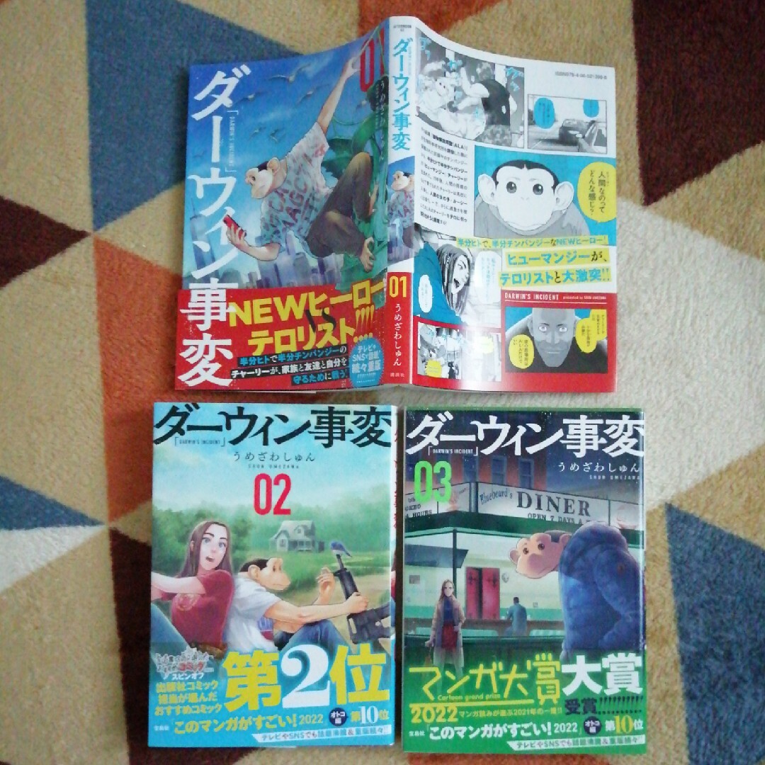 ■ダーウィン事変 ３冊セット エンタメ/ホビーの漫画(青年漫画)の商品写真