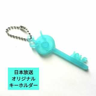 ニッポンテレビ(Nippon TV)の🉐【単品】日本放送キーチェーン キーホルダー(キーホルダー)