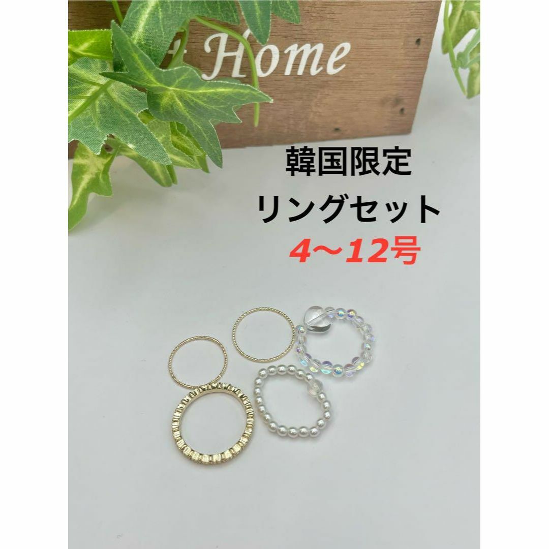 韓国限定 ゴールドリング 5本セット 4号〜12号 レディースのアクセサリー(リング(指輪))の商品写真