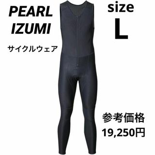 パールイズミ(Pearl Izumi)のパールイズミ サイクルウェア L ウィンドブレーク ビブ タイツ メンズ(ウエア)