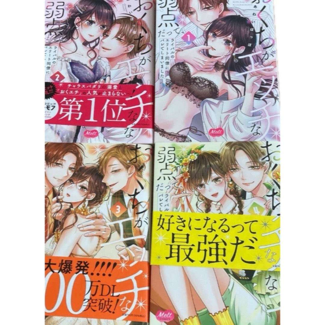 TL 既刊全巻　1〜4 エンタメ/ホビーの漫画(女性漫画)の商品写真