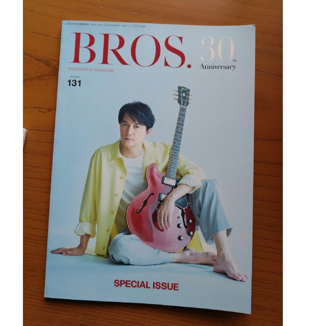 BROS(ブロス)の福山雅治　BROS.会報誌No.131 エンタメ/ホビーのタレントグッズ(ミュージシャン)の商品写真