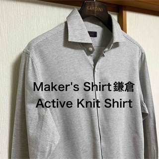 かーず様　極美品Maker's Shirt鎌倉Active Knit Shirt(シャツ)