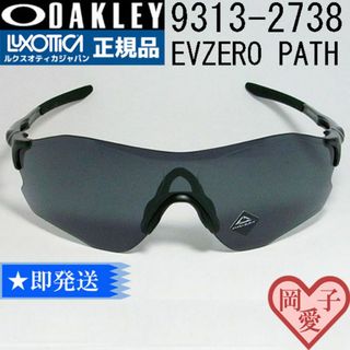 オークリー(Oakley)の★9313-2738★正規品オークリー サングラス EVZERO PATH(サングラス/メガネ)