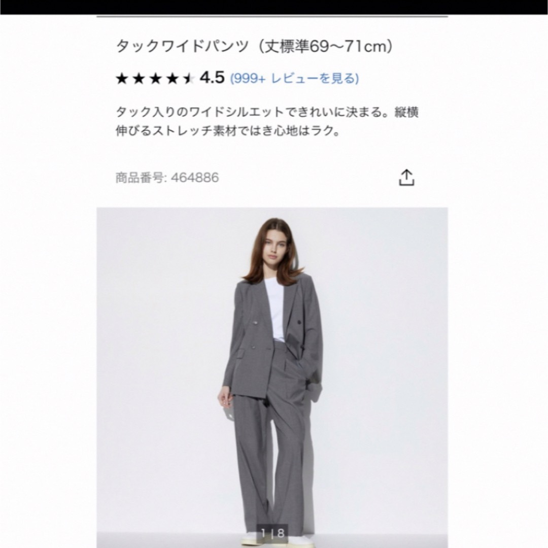 UNIQLO(ユニクロ)のユニクロ　タックワイドパンツ　ワンタック レディースのパンツ(カジュアルパンツ)の商品写真