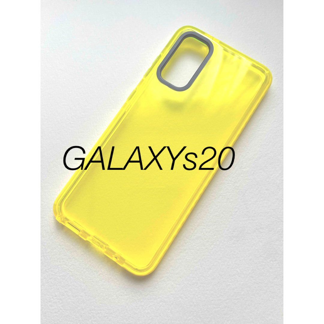 GALAXYs20 イエローカラークリアギャラクシーケース新品送料込み スマホ/家電/カメラのスマホアクセサリー(Androidケース)の商品写真