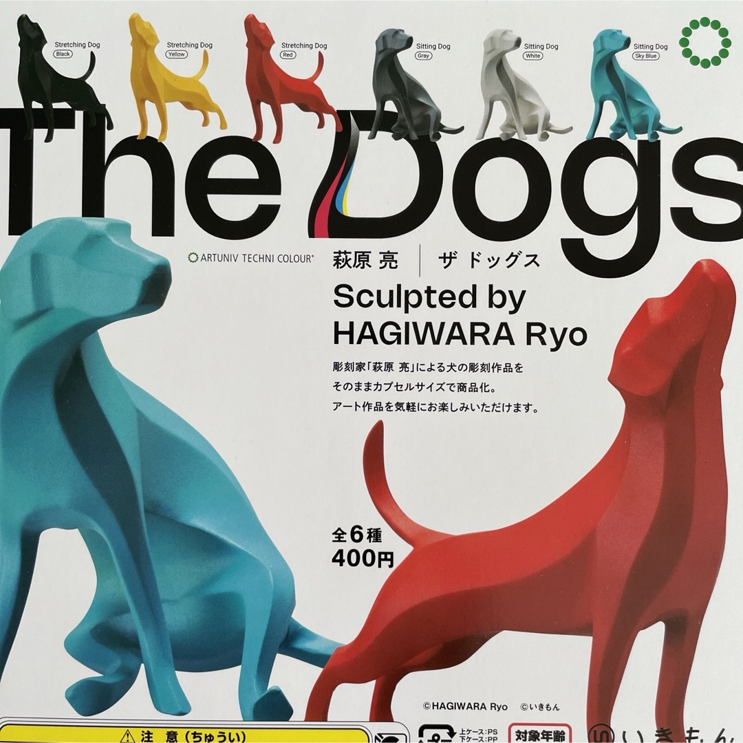 The Dogs 萩原 亮 ザ ドッグス 全6種セット