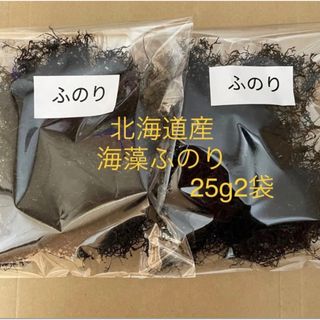 北海道産天然海藻乾燥寒ふのり25g2袋(その他)