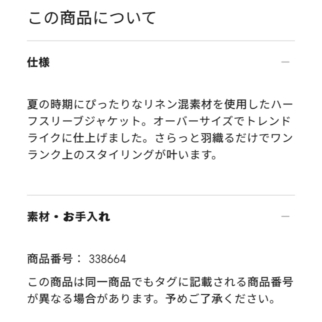 GU(ジーユー)のGU オーバーサイズジャケット　半袖　リネンブレンド　L レディースのジャケット/アウター(テーラードジャケット)の商品写真