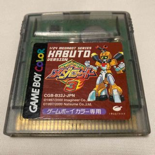 メダロット3 カブトバージョン　GBC(携帯用ゲームソフト)