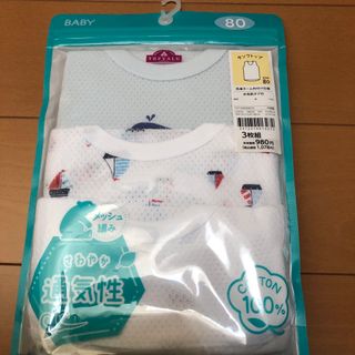 イオン(AEON)の夏用肌着80cm３枚組(肌着/下着)