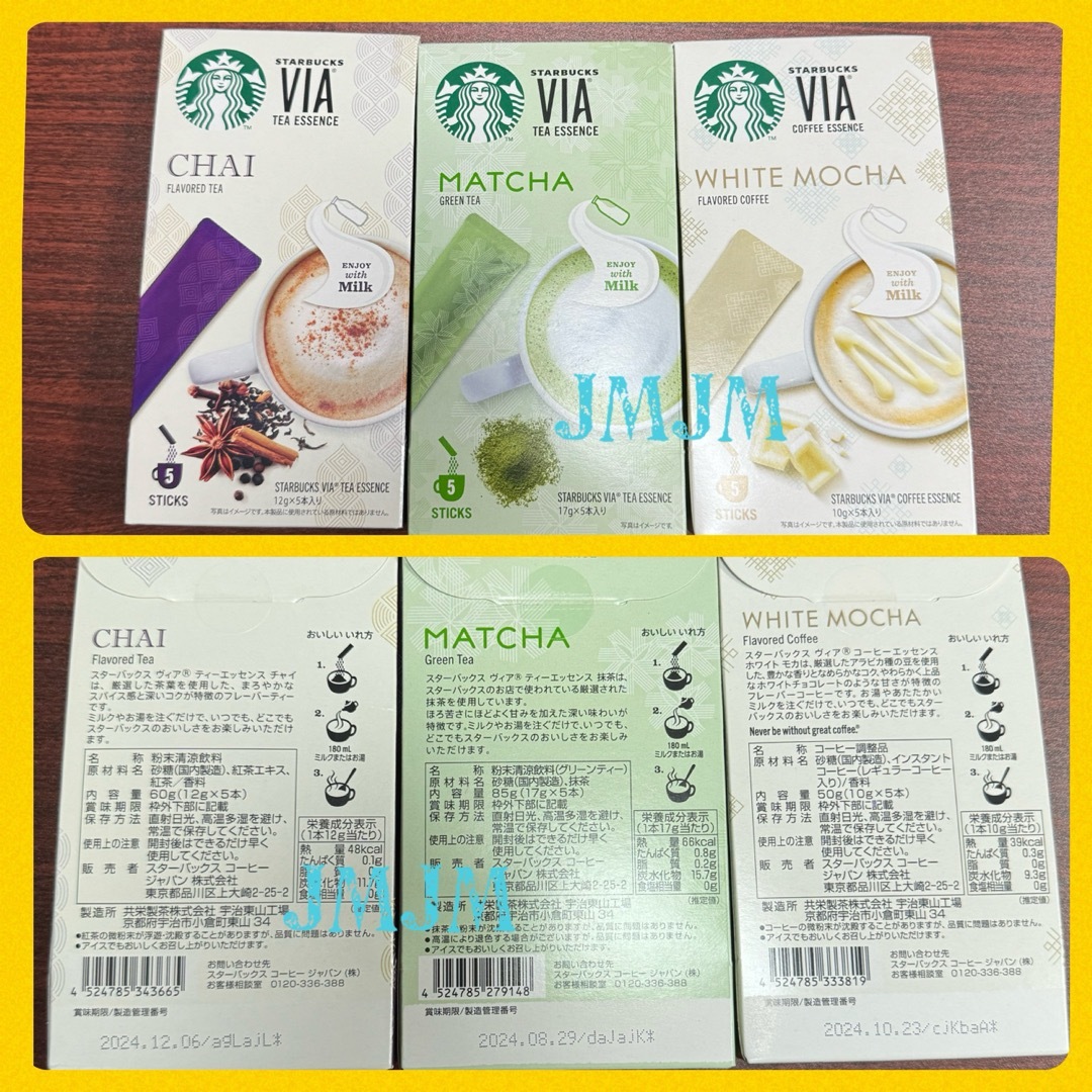 Starbucks Coffee(スターバックスコーヒー)の３箱セット❗️スターバックス☆VIA☆チャイ☆抹茶☆ホワイトモカ 食品/飲料/酒の飲料(茶)の商品写真